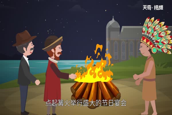 感恩节的来历 感恩节是怎么来的