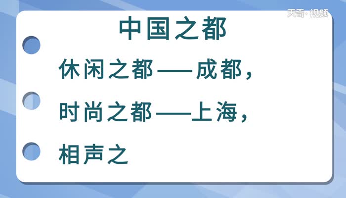 中国之都有哪些 中国各大城市叫什么都