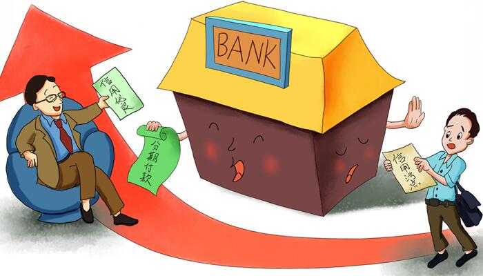 征信是什么意思要符合什么条件 什么叫征信