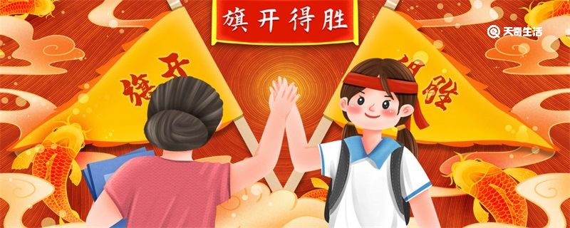 中考祝福语和鼓励的话 中考祝福语