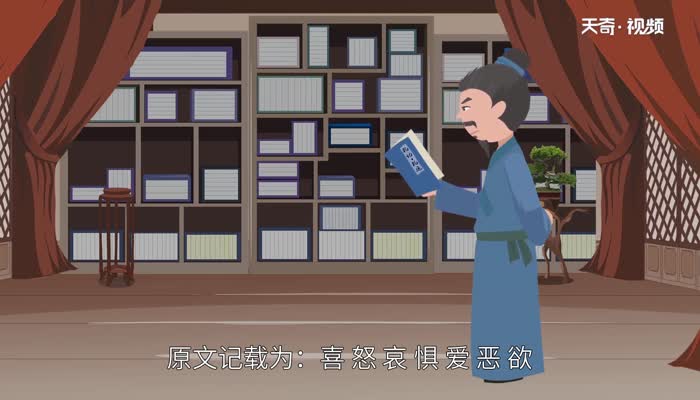 七情六欲指什么 七情六欲是哪些