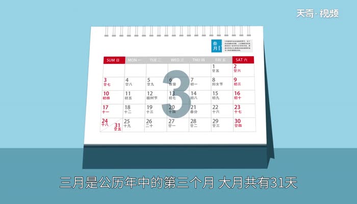 mar是几月  mar指几月