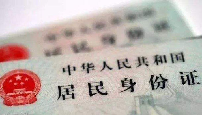 身份证过期银行卡还能用吗 身份证过期会影响银行卡吗