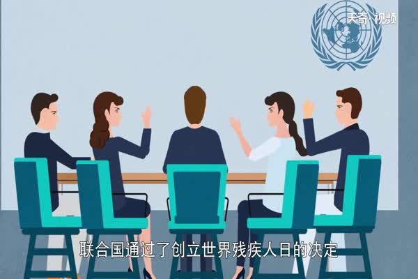 残疾人日是几月几日  哪天是残疾人日