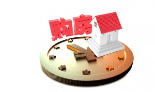 第一次买房注意什么（第一次买房注意什么事项）