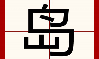 带有岛的名字（岛上的名字）