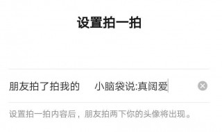 微信功能拍一拍的作用 微信功能拍一拍的作用是啥