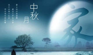 2021年中秋节放假安排（2021年中秋节放假的时间）