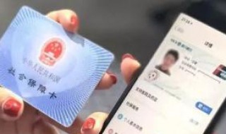 怎么查询社保卡 怎么查询社保卡号