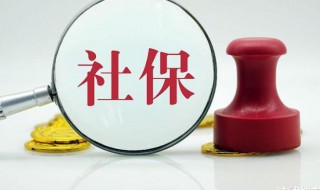 社保自己怎么交 社保自己怎么交费