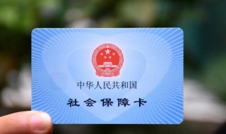 社保卡丢失怎么办 退休社保卡丢失怎么办
