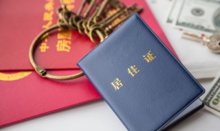 怎么办理深圳居住证 怎么办理深圳居住证续签