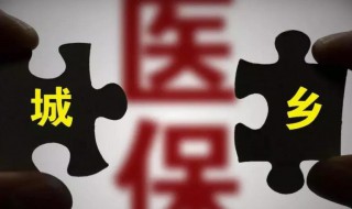 医疗保险怎么办理（医疗保险怎么办理中断）