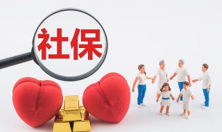 怎么转移社保（怎么转移社保到新入职公司）