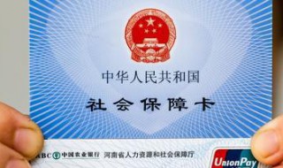 社保怎么交费（社保怎么交费怎么领钱）