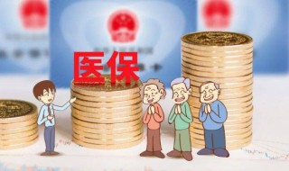 医保的钱怎么取出来（社保卡里医保的钱怎么取出来）