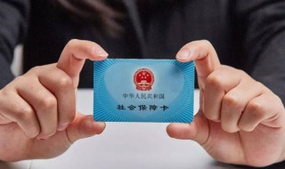 怎么网上办理社保卡 怎么网上办社保卡?