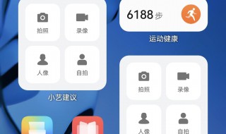 小艺建议怎么删除（小艺建议怎么删除桌面图标）