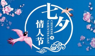 七夕送什么礼物给女朋友（七夕送什么礼物给女朋友比较有意义）