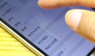 微信密码忘记了怎么办 微信密码忘记了怎么办没有手机卡