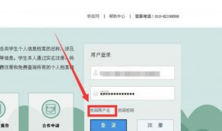 学信网密码忘了怎么办（学信网密码忘了怎么办?）