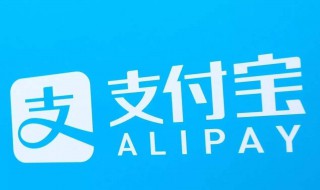 支付宝免密支付怎么取消 支付宝免密支付怎么取消不了