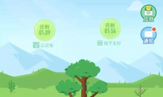 蚂蚁森林能量产生规则 蚂蚁森林能量8g 是怎么产生的