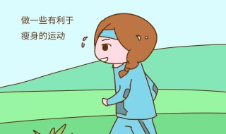 见效最快的减肥方法（见效最快的减肥方法视频）
