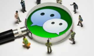 微信删除的聊天记录如何恢复 微信删除的聊天记录如何恢复ios14