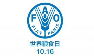 世界粮食日是几月几号 世界粮食日是几月几号世界地球日