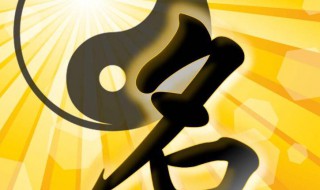 五行属土最旺的字 五行属土最旺的字男孩名字