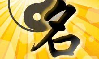五行属土的最佳字（五行属土的最佳字男孩）