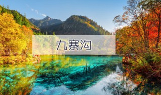 国内旅游景点排名前十（国内旅游景点排名前十）