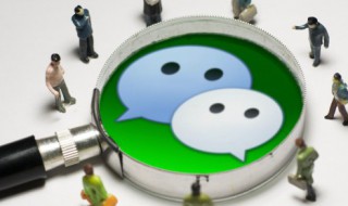 苹果如何恢复已删除的微信记录 苹果手机如何恢复已删除的微信记录