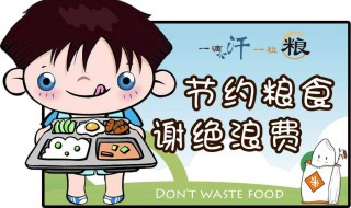 如何遏制餐饮浪费（如何遏制餐饮浪费现象）
