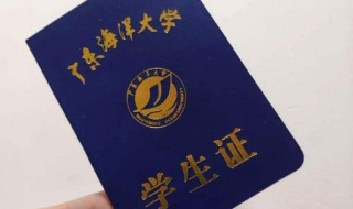 学生票乘车必须带学生证吗 学生票乘车需要带学生证吗