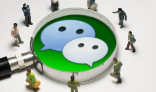如何恢复删除了微信好友（如何恢复删除了微信好友的信息）