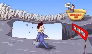 事业编制有什么好处（研究所的事业编制有什么好处）