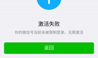 怎么看微信还有多长时间解封（怎么看微信多久解封）