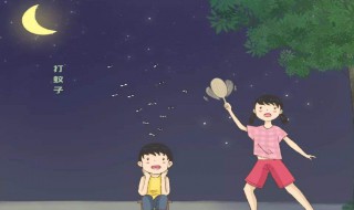 防蚊虫叮咬小窍门 防蚊虫叮咬小窍门消肿止痒小窍门
