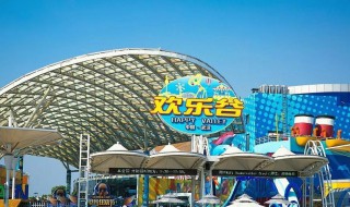 欢乐谷在哪 重庆欢乐谷在哪