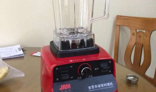 破壁机的使用方法 破壁机的使用方法视频教程