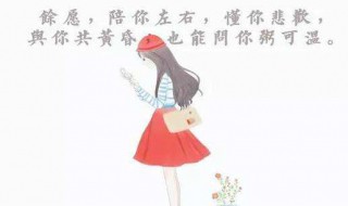 愿你粥可温的整段话（愿你粥可温的全句是什么）