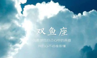 双鱼女性格（a型双鱼女性格）