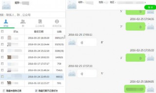 微信删除好友聊天的记录怎么恢复 微信删除好友聊天记录怎么恢复找回来