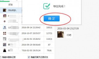 怎样找回已删除的微信好友（怎样找回已删除的微信好友,没有通讯录）