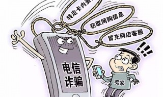 网络诈骗怎么追回 网络诈骗怎么追回被骗的钱