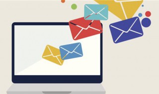 怎样发电子邮件 电脑怎样发电子邮件