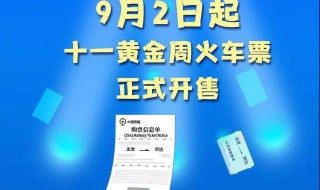 上火车需不需要火车票 上火车不需要票了