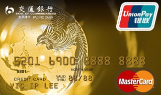 交通银行信用卡怎么办理 交通银行信用卡怎么办理注销